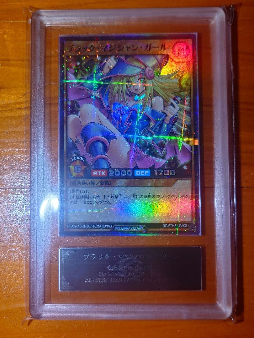 【ARS10】 ブラック・マジシャン・ガール スーパラ 24時間以内発送