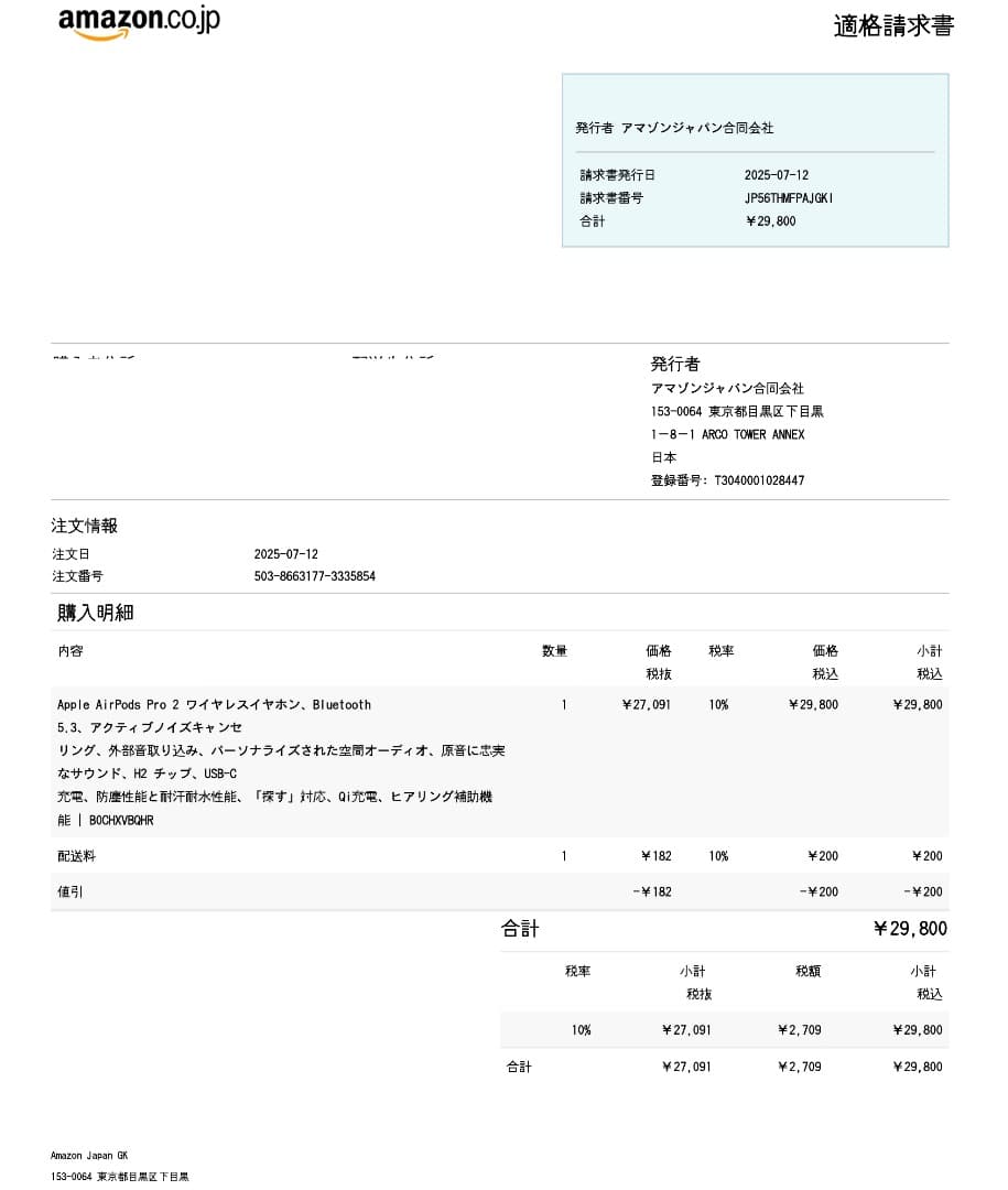 Apple 正規品　AirPods Pro2 本体 ホワイト　usb-c