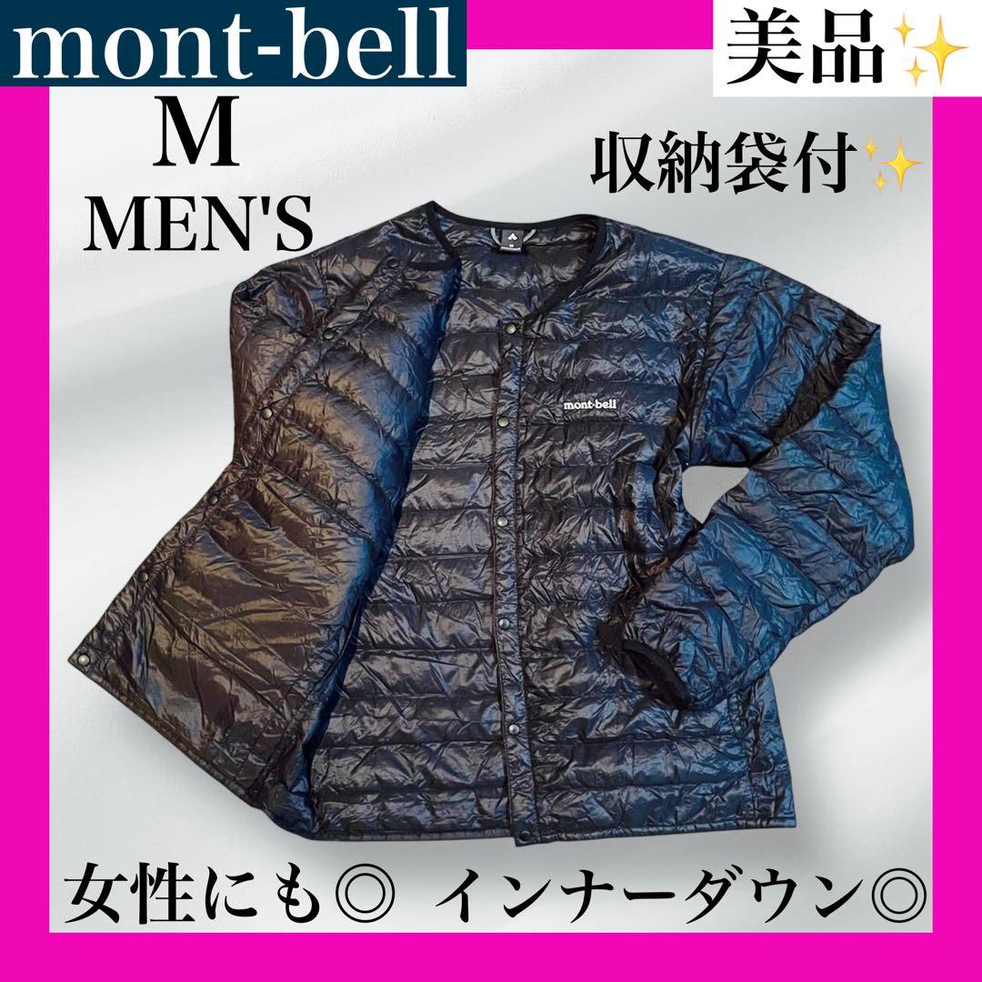 【美品✨】　モンベル　スペリオダウンラウンドネックジャケット　インナーダウン◎
