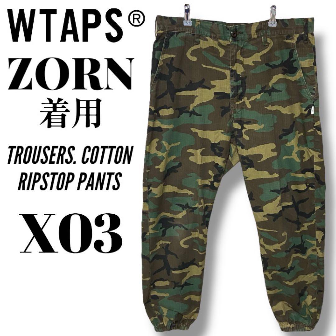 【ZORN着用】 WTAPS リップストップ トラウザーズ パンツ 迷彩 X03