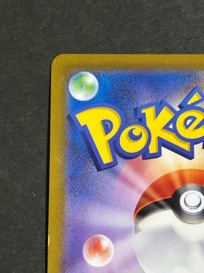 リザードン プロモカードパック 25th ANNIVERSARY editio