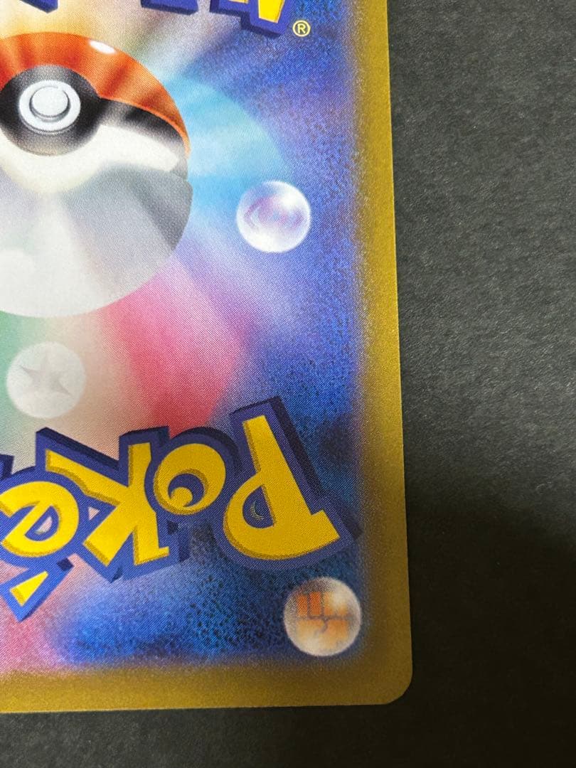 リザードン プロモカードパック 25th ANNIVERSARY editio