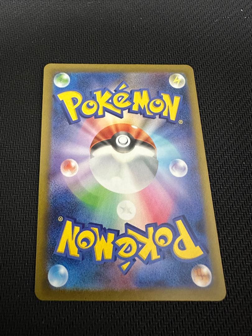 ポケモンカード　ポケカ　MEGAドリーム　ピカチュウex sar