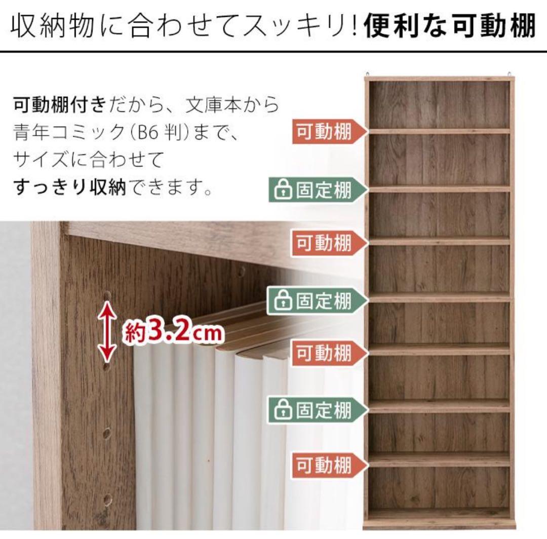 本棚　カラーボックス　薄型　コミックラック　木製　5段　ブラック