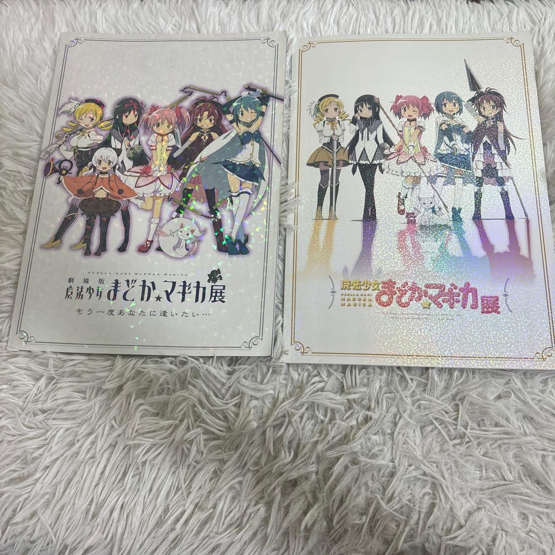 【中古】魔法少女まどか☆マギカ　本　パンフレット　まとめ