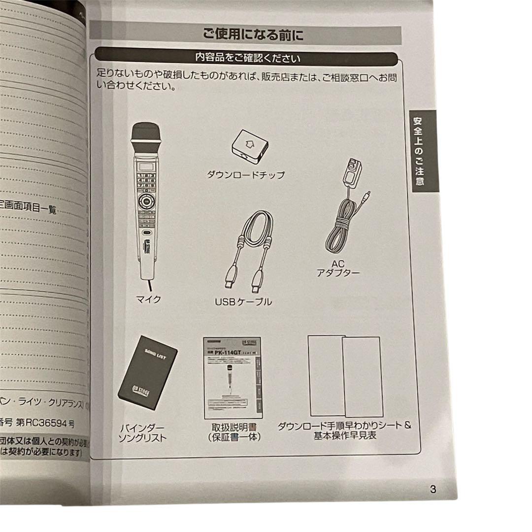 パーソナルカラオケ オンステージ PK-114GT 家庭用カラオケ