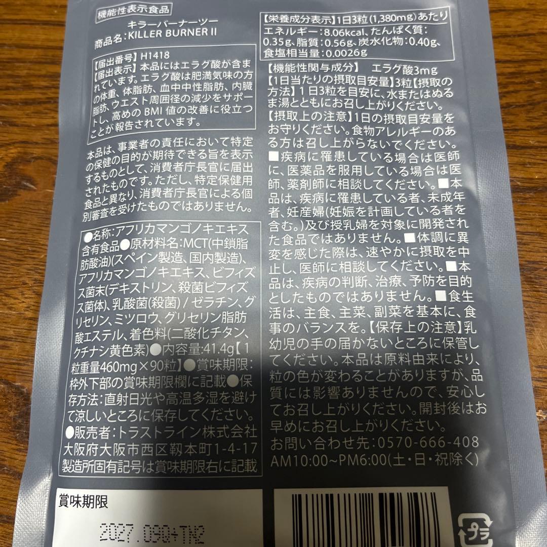 KODA KUMI ダイエットサプリ 90粒 (3袋)