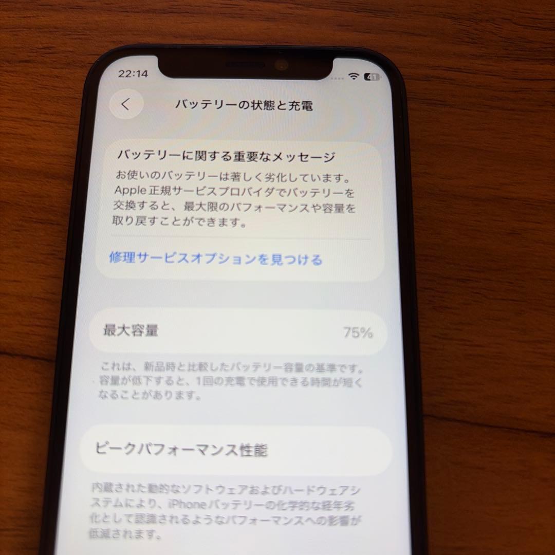 iphone12mini 128gb 外装美品　水没判定あり