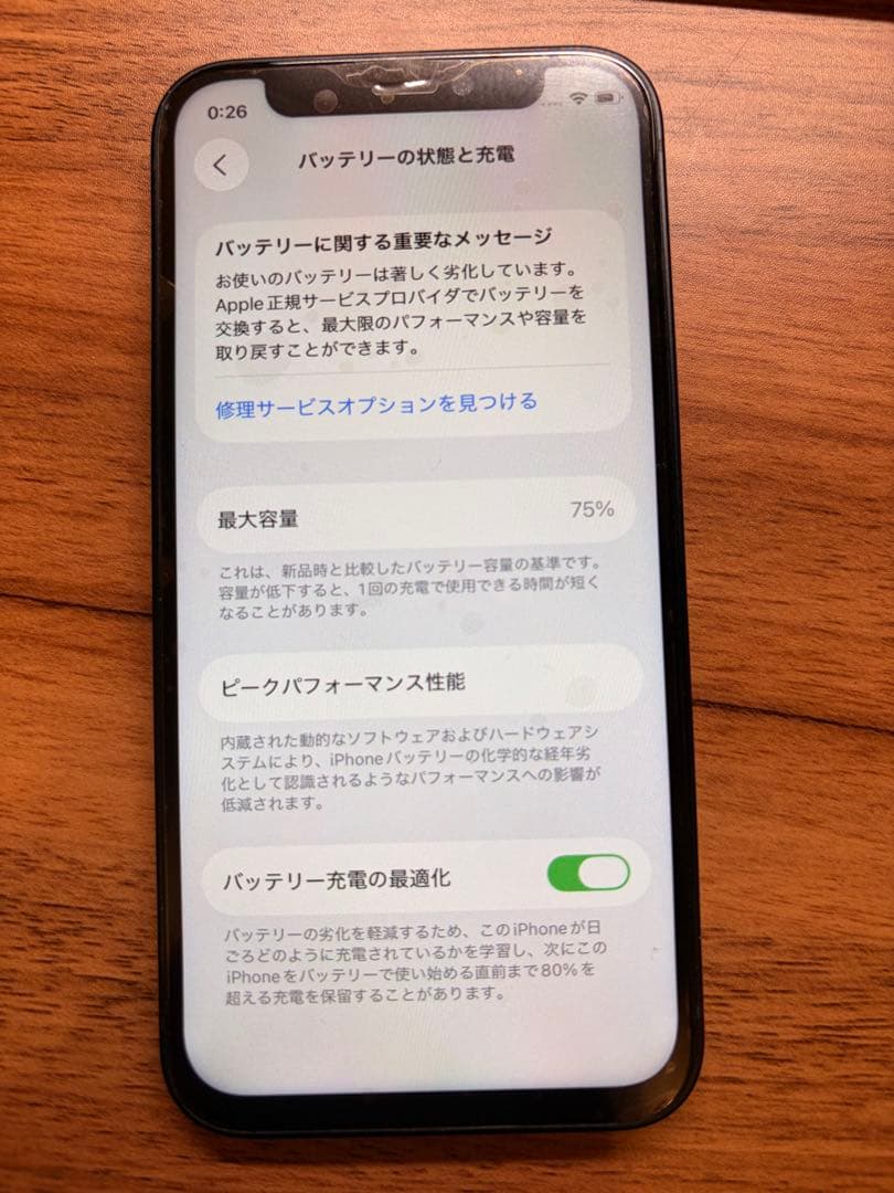 iphone12mini 128gb 外装美品　水没判定あり