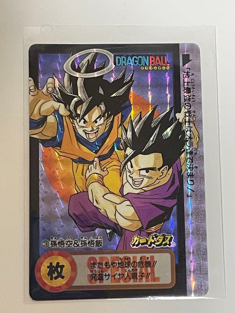 ドラゴンボールカードダス究極博 10億枚突破記念6000枚限定 セット　美品