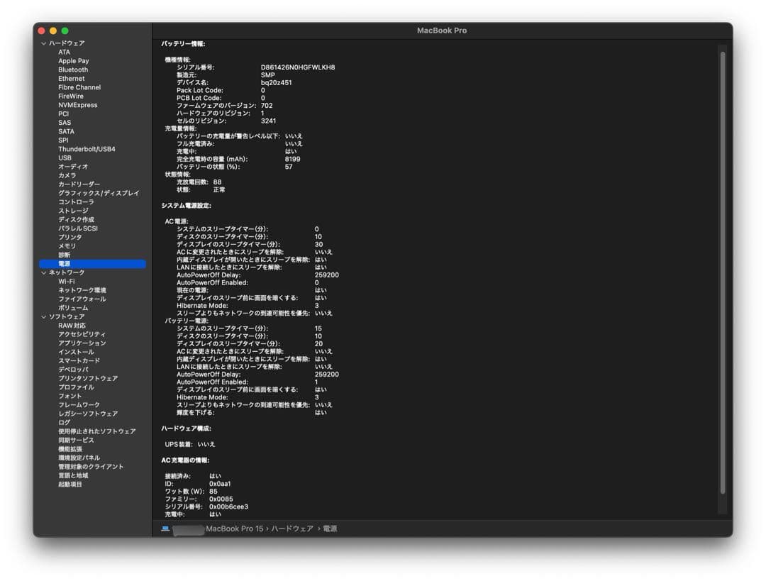MacBook本体 MacBook Pro 15 Mid 2015 i7 16GB SSD512GB