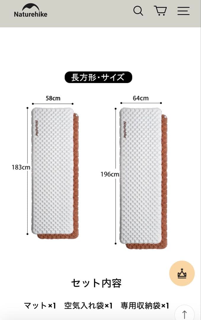 Naturehike エアーマット