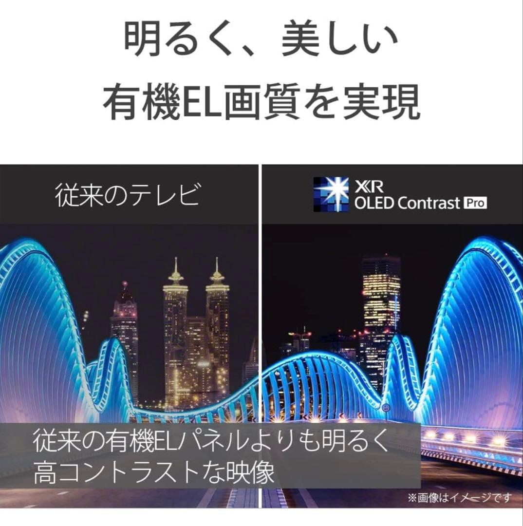 ムギムギ SONY BRAVIA 2023年製 XRJ-65A80L