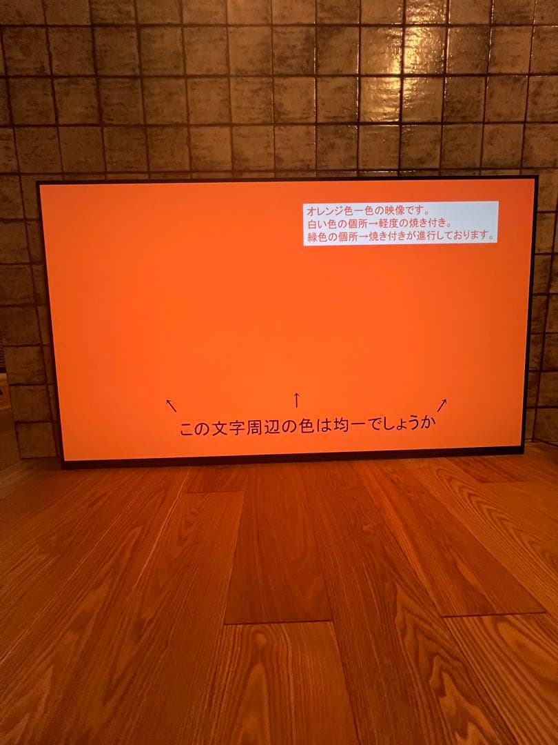 ムギムギ SONY BRAVIA 2023年製 XRJ-65A80L