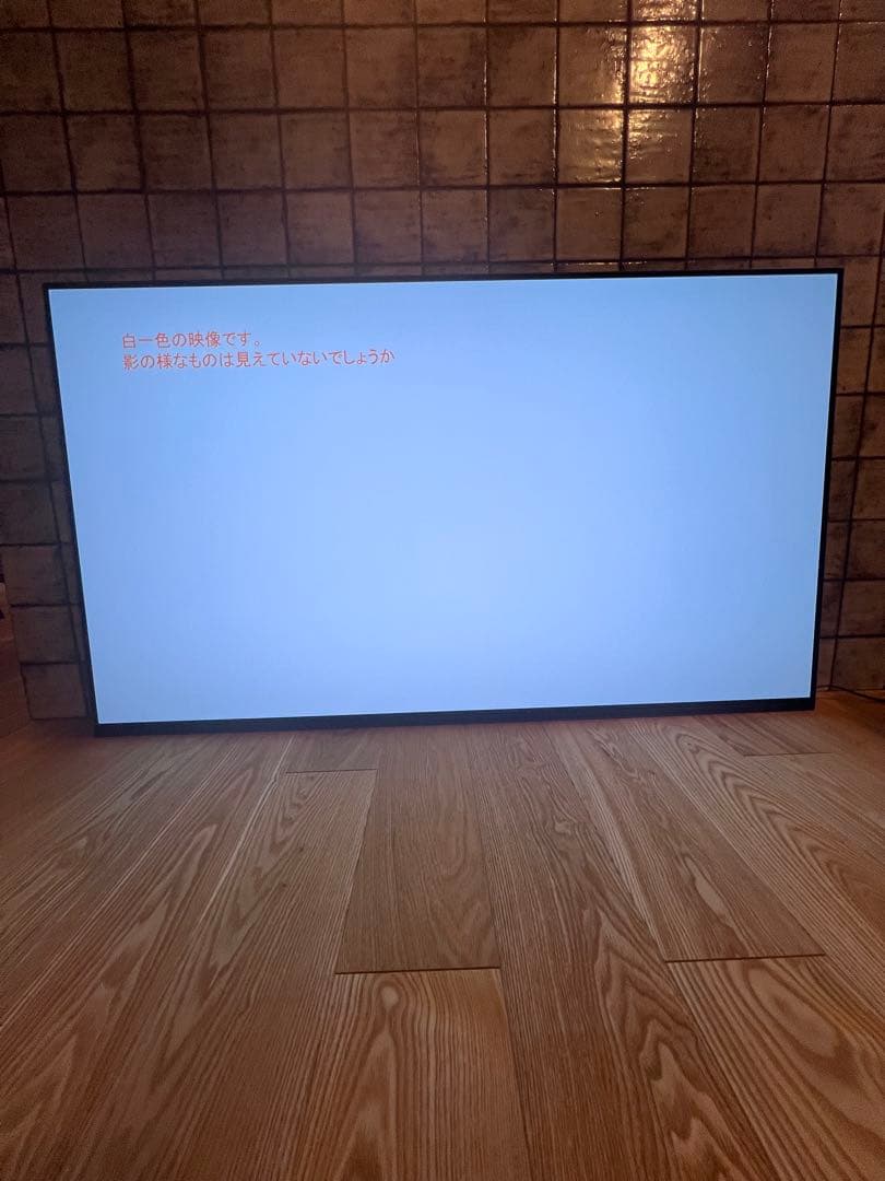 ムギムギ SONY BRAVIA 2023年製 XRJ-65A80L