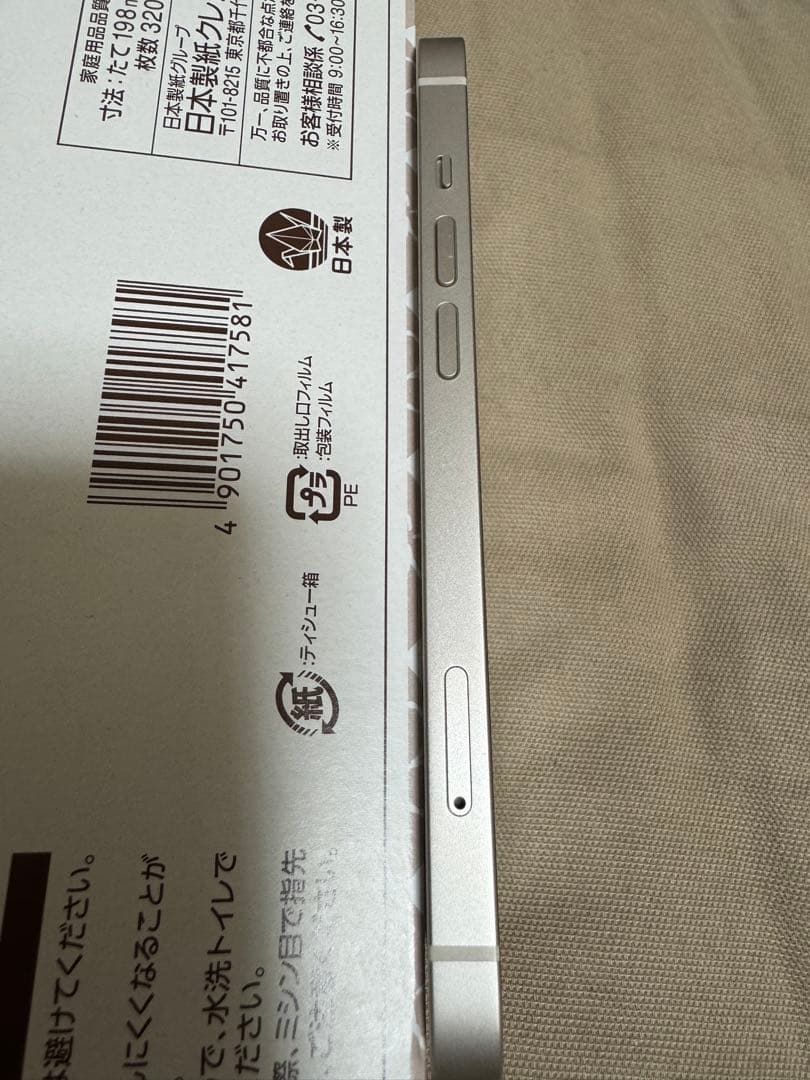 【美品】iPhone 13 スターライト　白　ホワイト　white 128GB