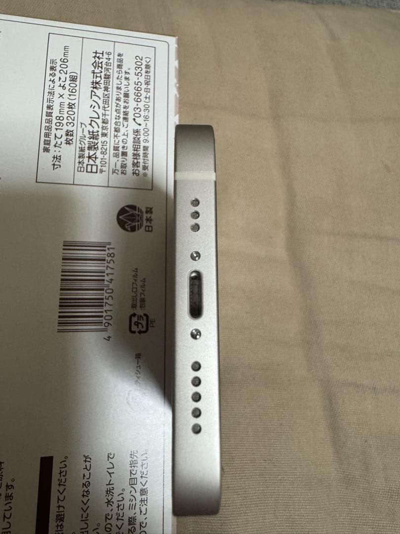 【美品】iPhone 13 スターライト　白　ホワイト　white 128GB