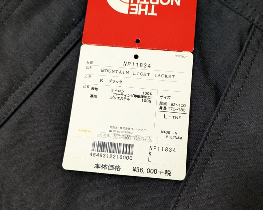 THE NORTH FACE マウンテンライトジャケット L ブラック