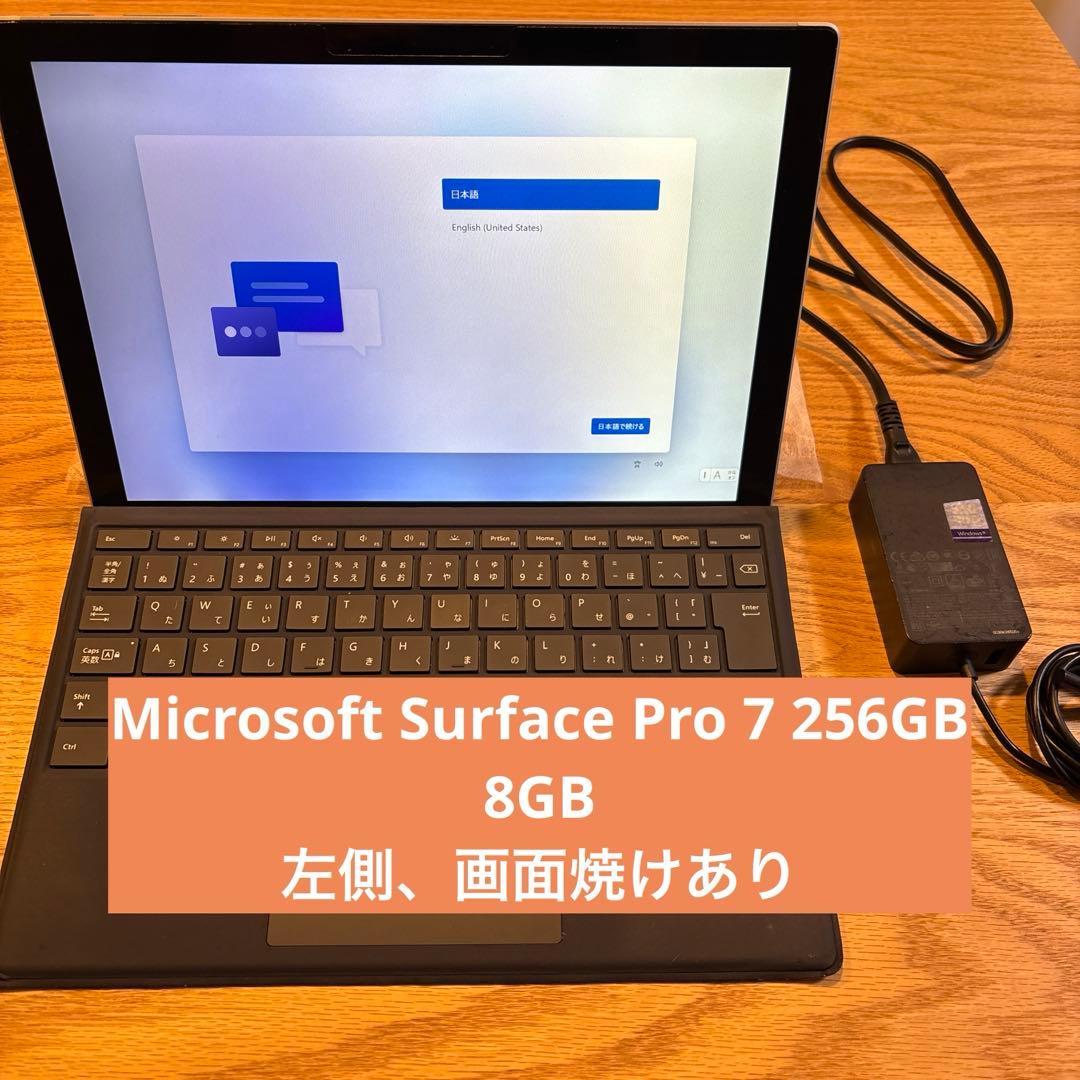 お*な様 【値下げ】Microsoft Surface Pro 7 256GB