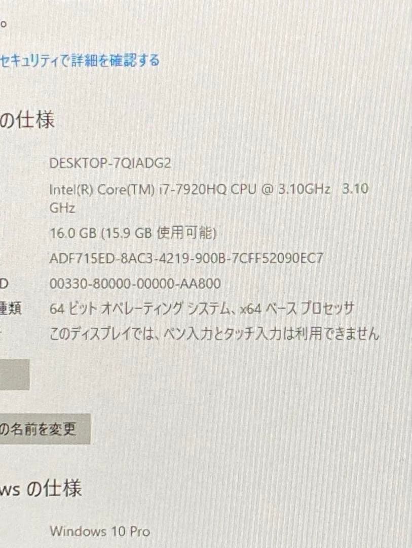 Windowsノート本体 Dell Precision 7720 i7-7920HQ 512GB 16GB