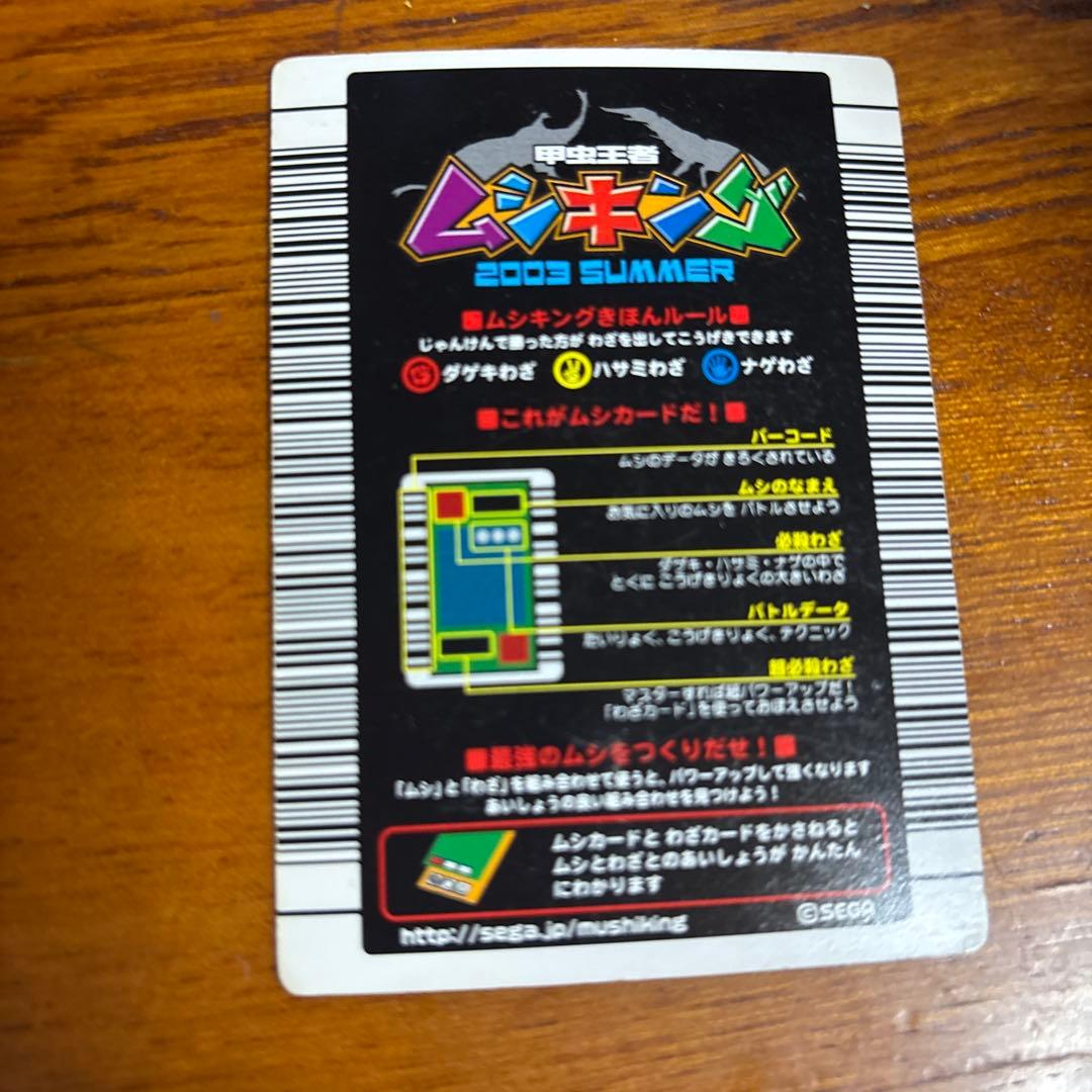 ムシキング パラワンオオヒラタクワガタ カード★ケース保管