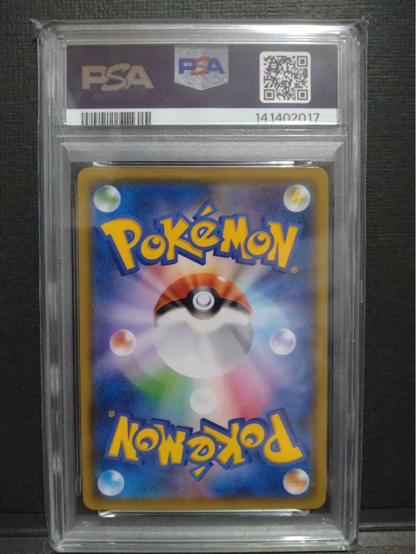 【psa10】レシラム&リザードンGX RR