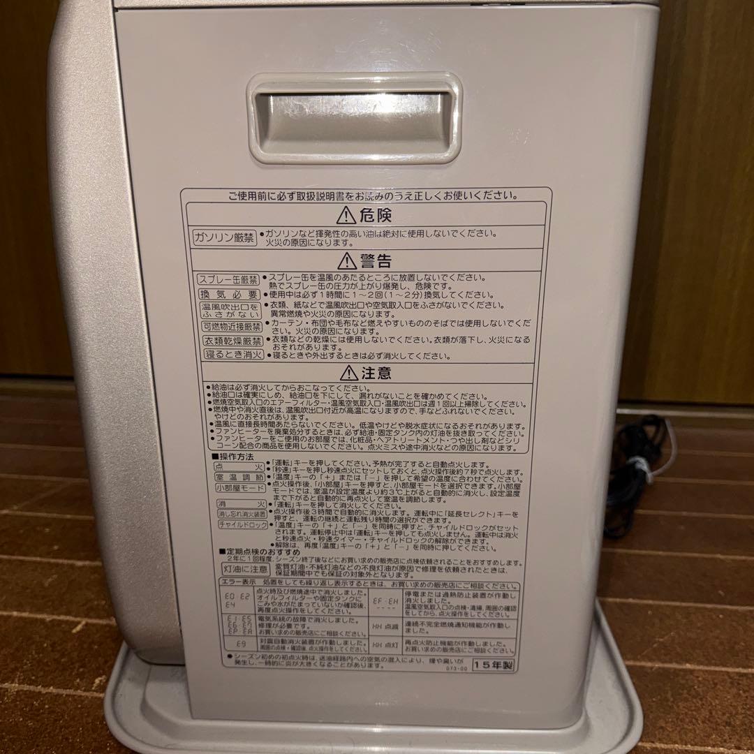 【美品】CORONA 石油ファンヒーター FH-G5715BY 動作確認済み