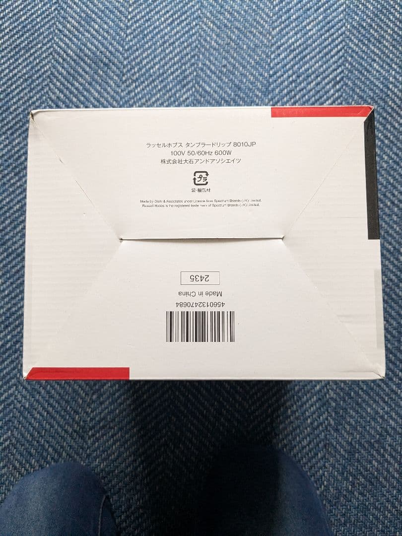 【未開封】Russell Hobbs タンブラー ドリップ 8010JP