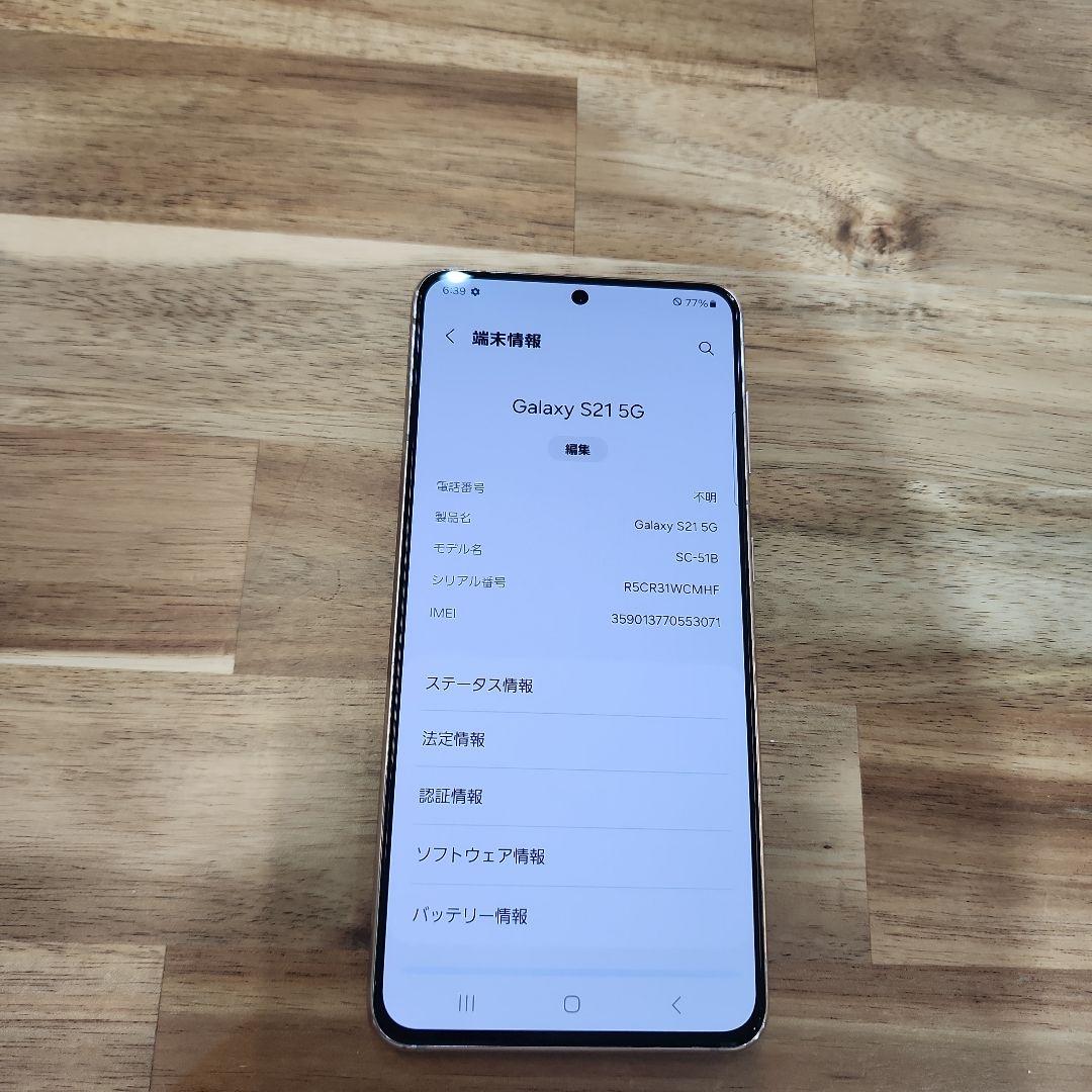 K1396 ドコモSIMロック解除済Galaxy S21 5G SC-51B