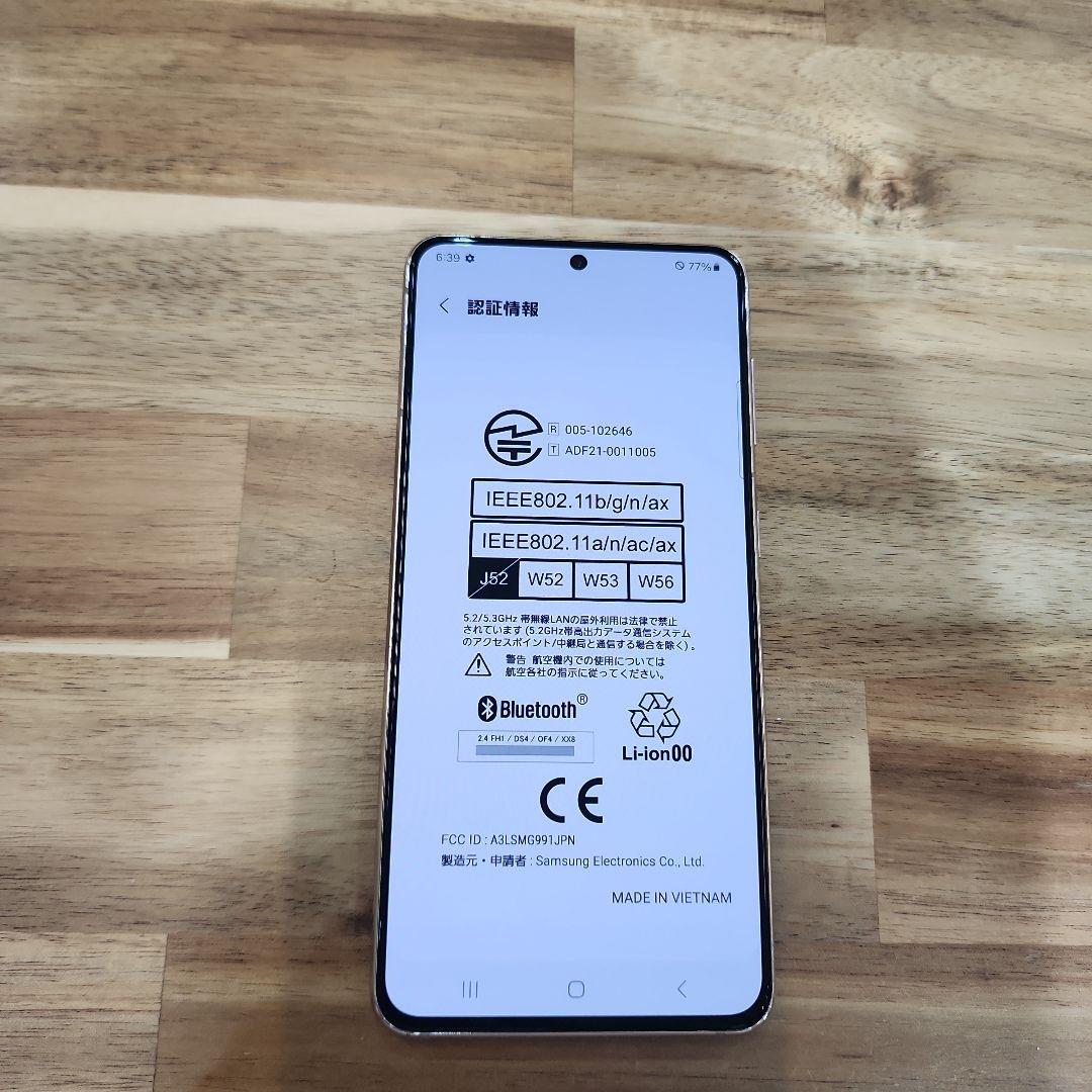 K1396 ドコモSIMロック解除済Galaxy S21 5G SC-51B