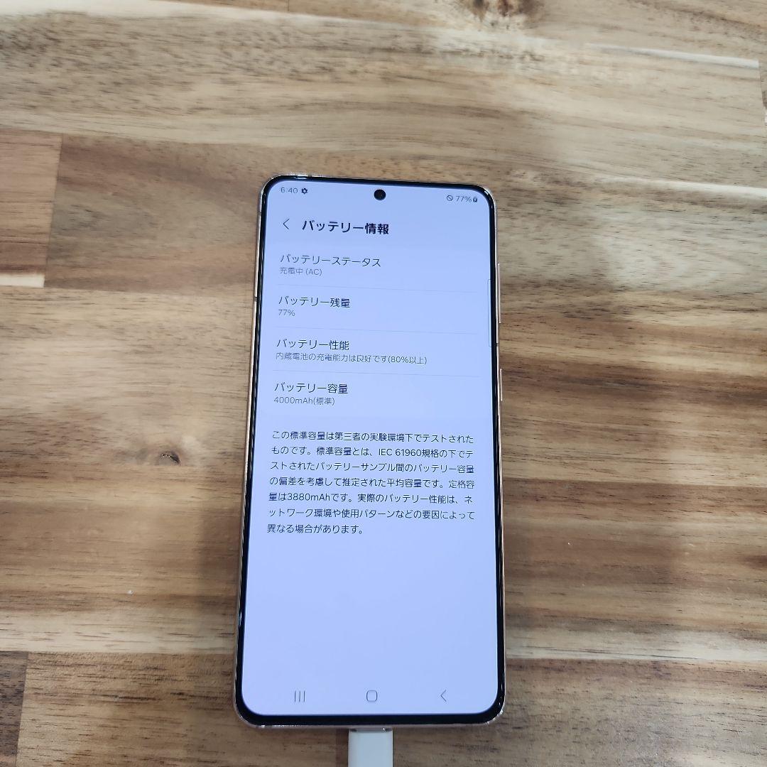 K1396 ドコモSIMロック解除済Galaxy S21 5G SC-51B