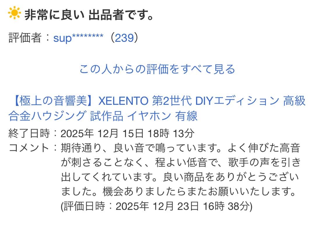 【極上の音響】DIY XELENTO 第2世代 標準MMCX 高級合金ハウジング