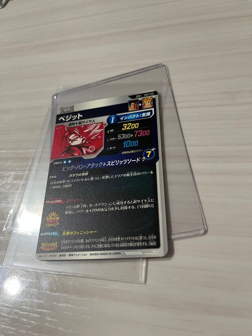 ドラゴンボール　ダイバーズ SDV7-019 ベジット パラレル　完美品