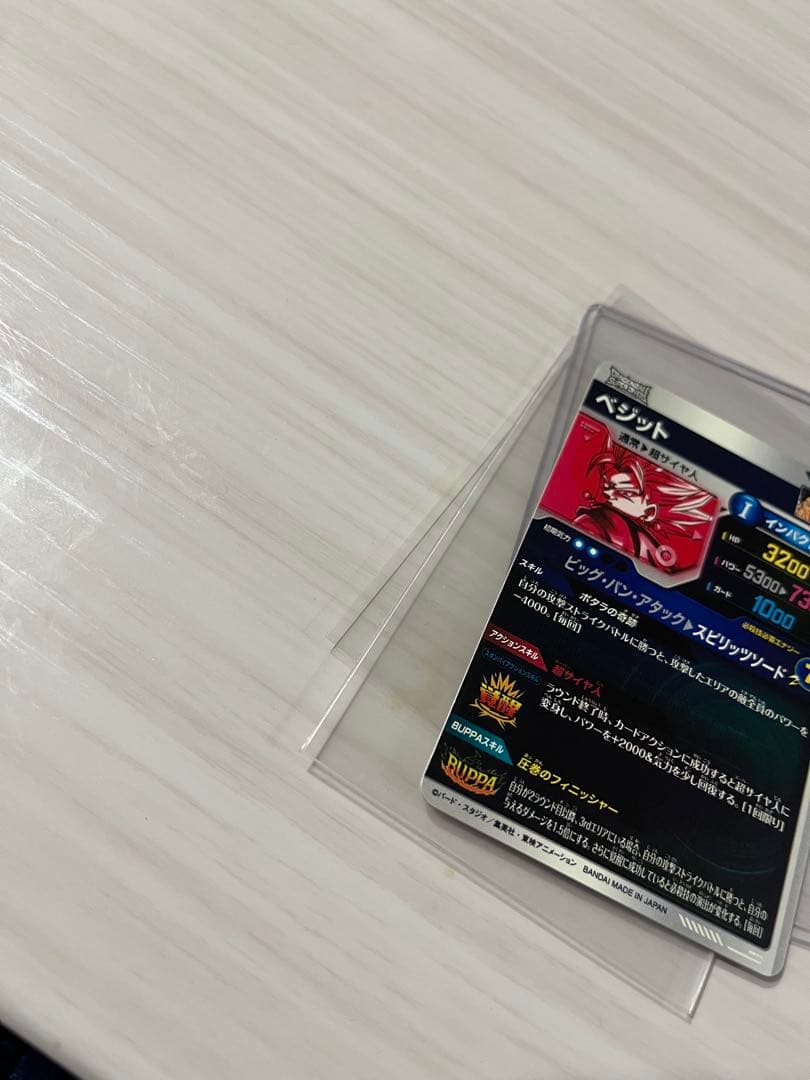 ドラゴンボール　ダイバーズ SDV7-019 ベジット パラレル　完美品