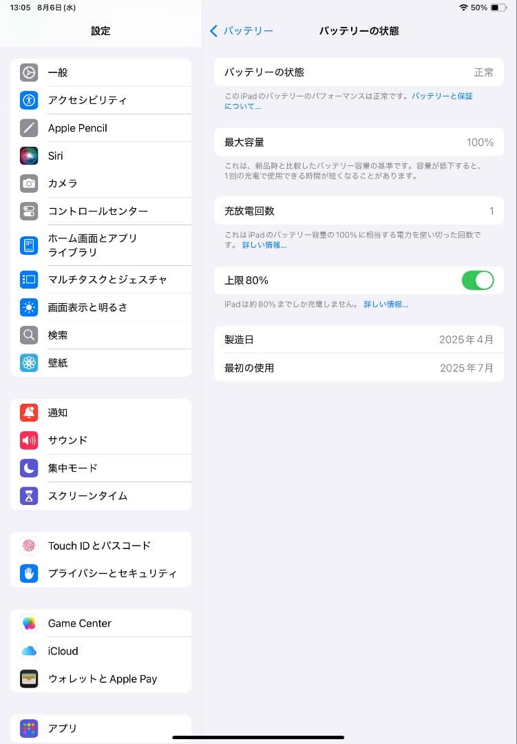 Apple iPad A16 128GB シルバー wi-fi