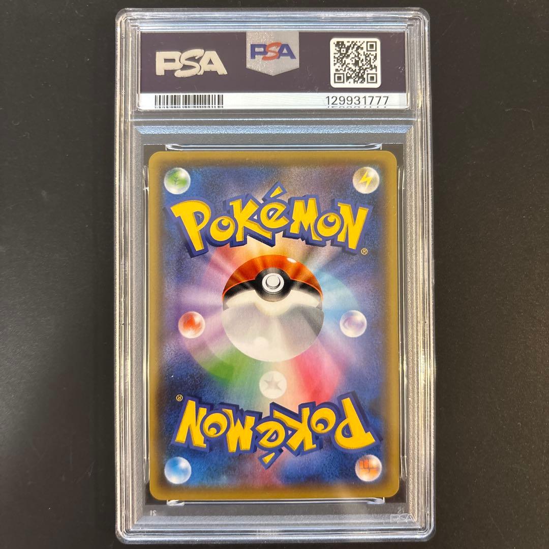 【PSA9】ピカチュウ 長場雄 YU NAGABA プロモ