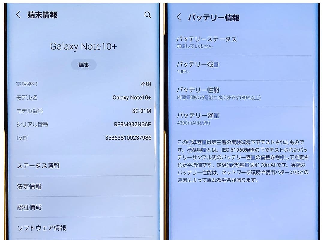 スマートフォン本体 Samsung Galaxy Note10+ SC-01M
