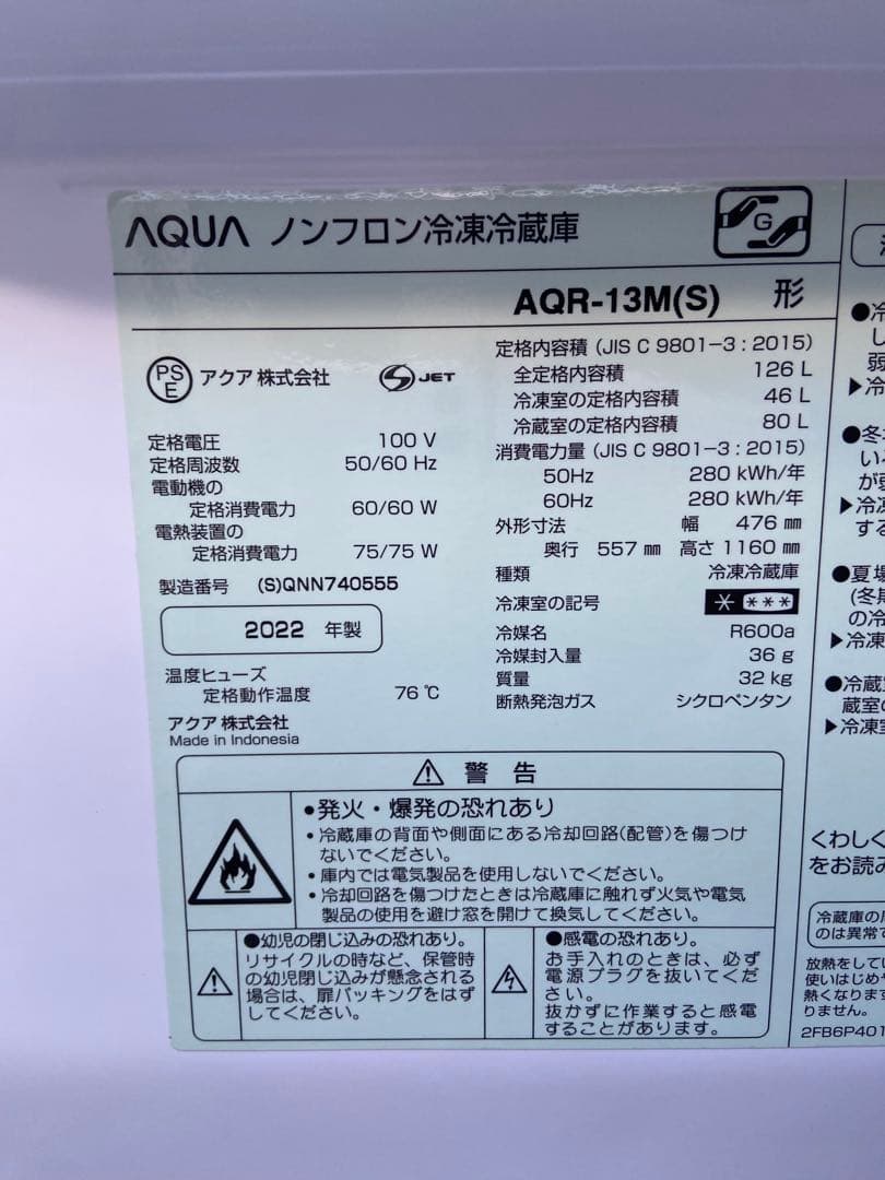 えてぃ　AQUA 冷蔵庫 & IRIS OHYAMA 洗濯機　セット