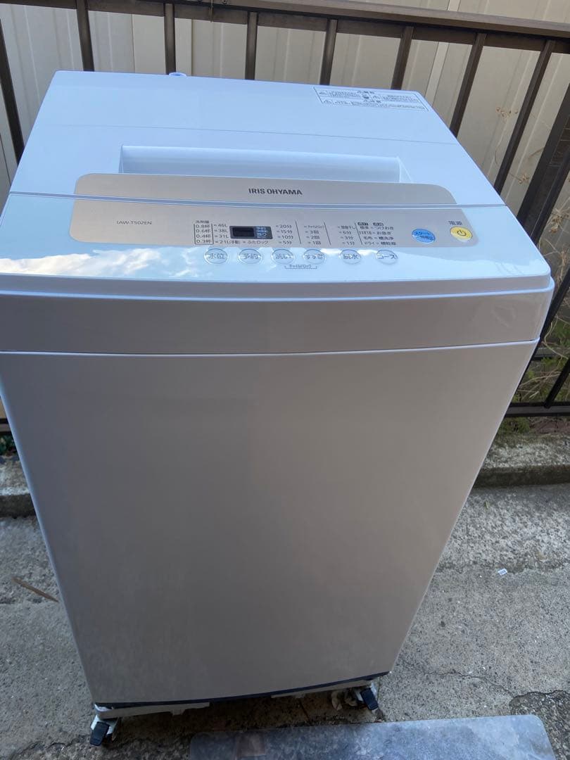 えてぃ　AQUA 冷蔵庫 & IRIS OHYAMA 洗濯機　セット
