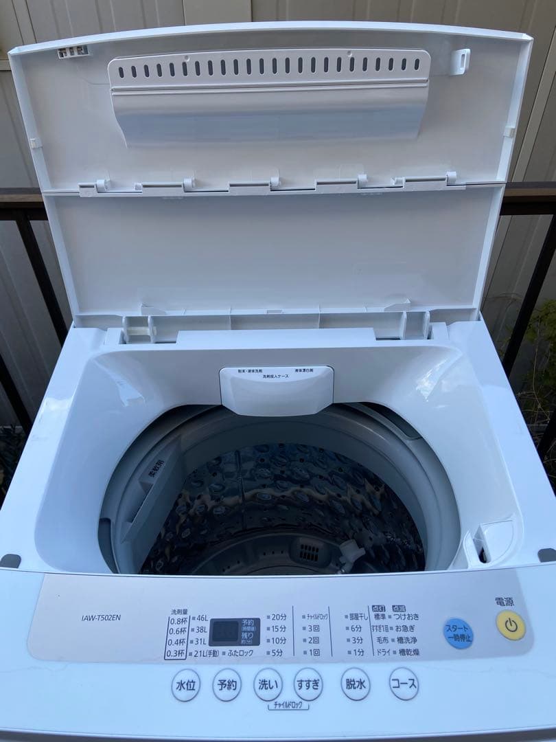 えてぃ　AQUA 冷蔵庫 & IRIS OHYAMA 洗濯機　セット