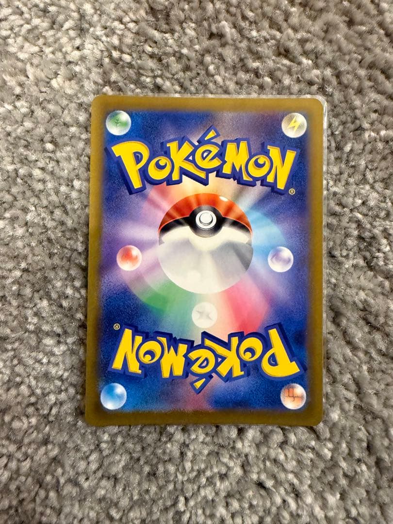 基本悪エネルギー UR SV4K 古代の咆哮 095/066 3枚セット