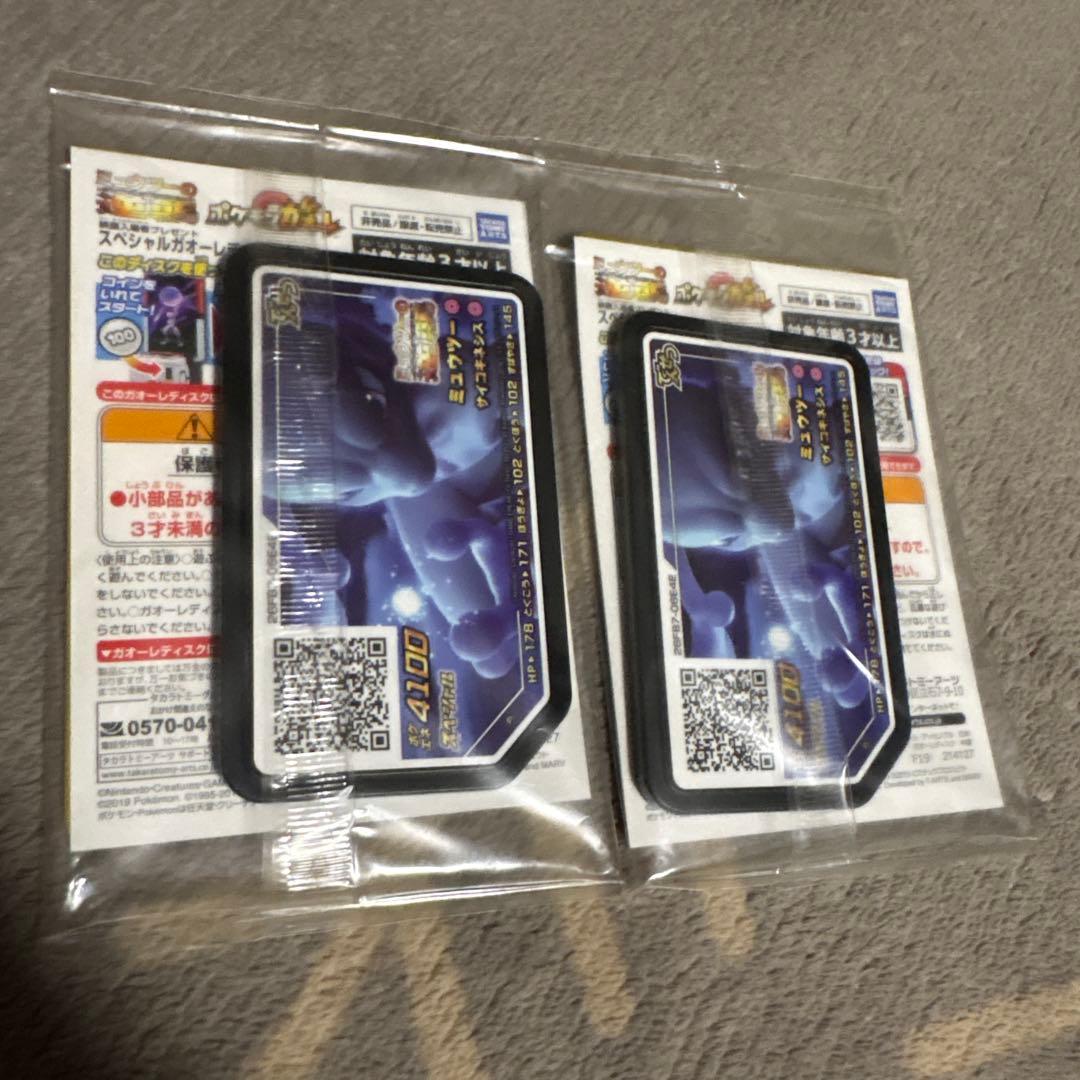 【未開封】アーマードミュウツー プロモ ミュウツーの逆襲 ポケモンカード2セット