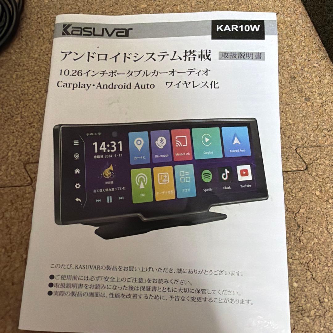 Kasuwar KAR10W 10.26インチ カーオーディオ