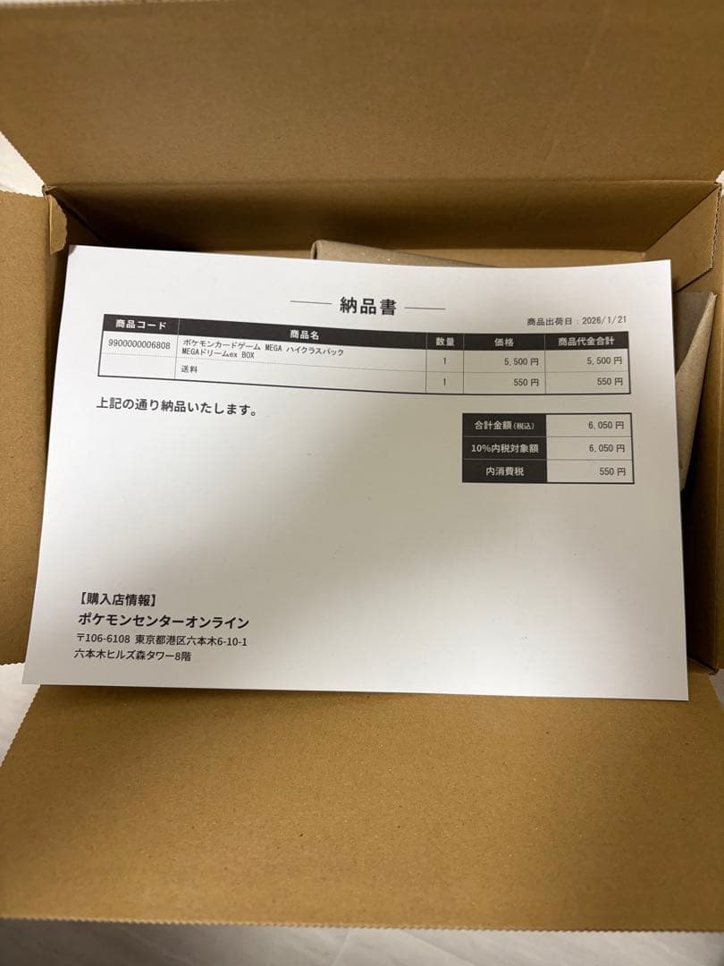 ポケモンカードゲーム MEGAドリームex BOX