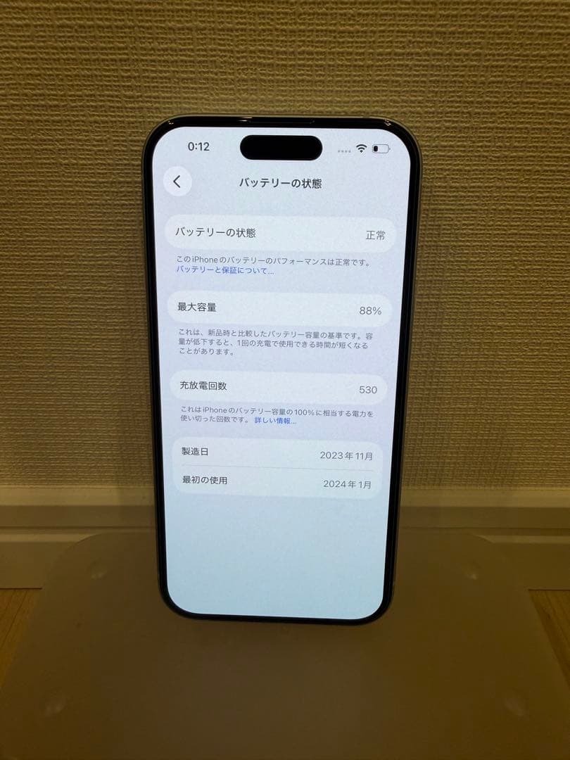 iPhone15本体256GB ブルー　SIMフリー　バッテリー88% 付属品