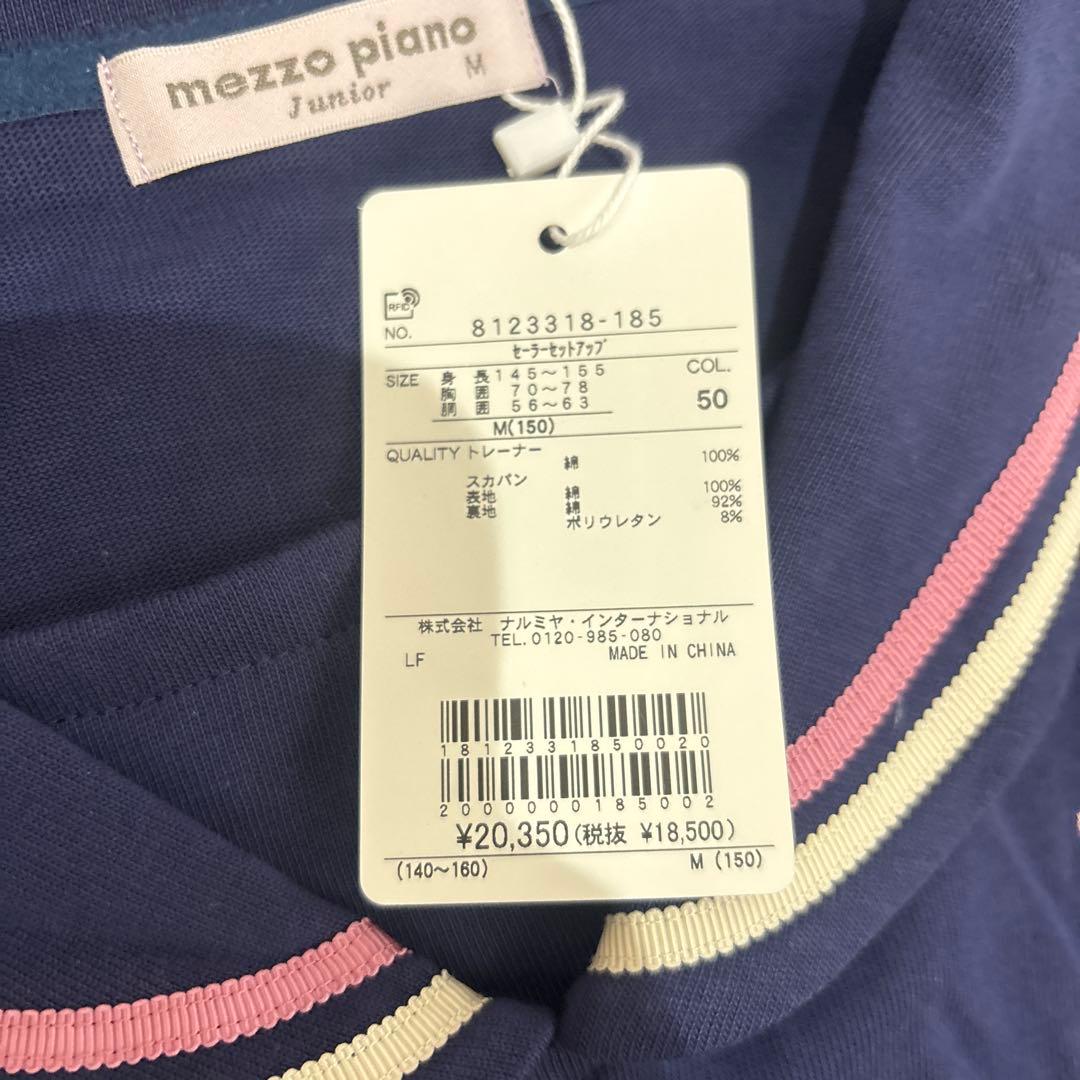 mezzo piano セーラーセットアップ　ネイビー　150cm トレーナー