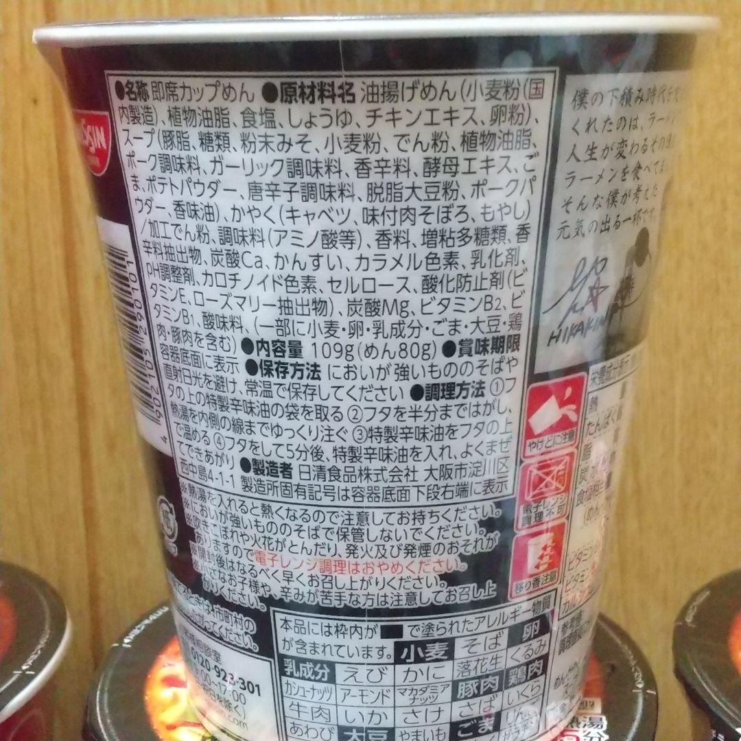 計24個 辛みそきん、新みそきんメシ 濃厚味噌 みそきん 新みそきん