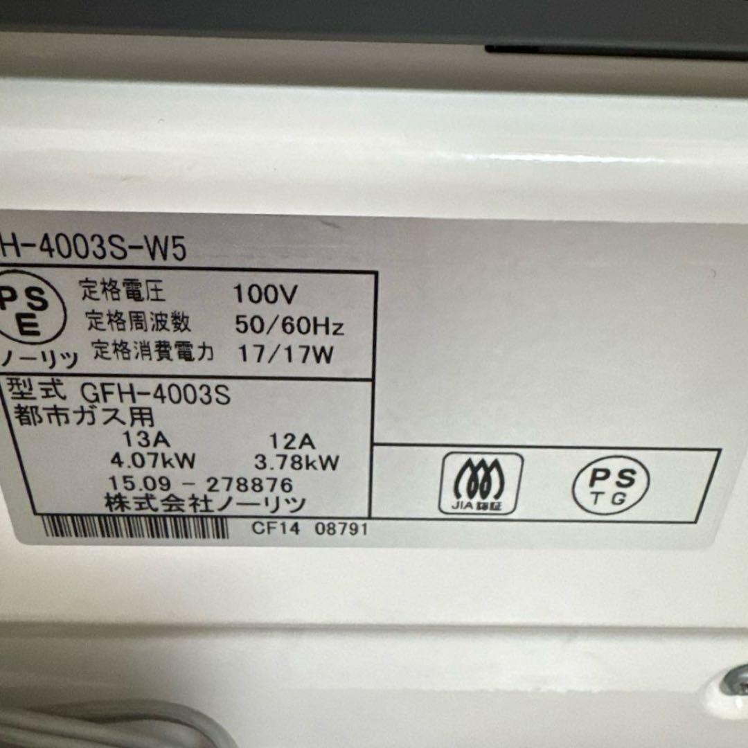 送料込 NORITZ ノーリツ　ガスファンヒーター 強化ホース付き　都市ガス用