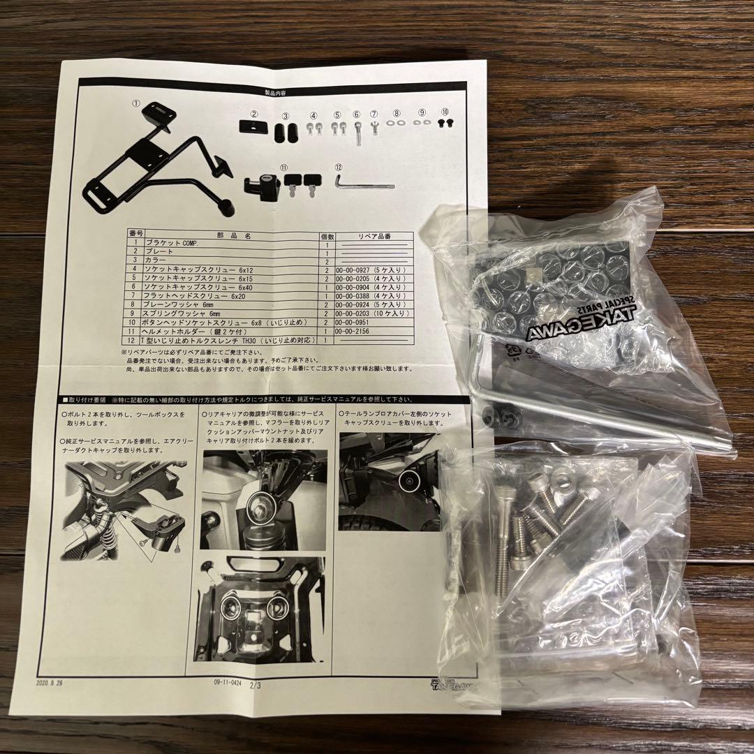 ホンダCT125ハンターカブ SP武川ヘルメットホルダー