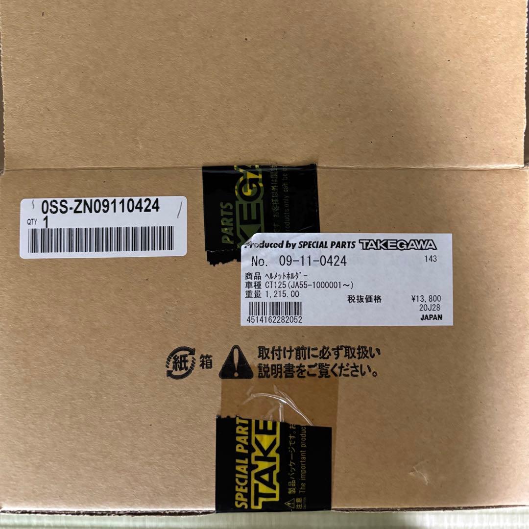 ホンダCT125ハンターカブ SP武川ヘルメットホルダー